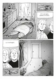 СПА - Ерік Светофт - мініатюра 2