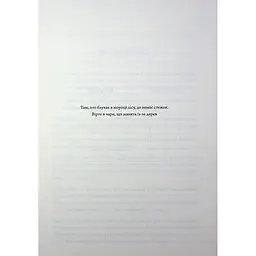 Книга Анафема. Книга 1 - Кері Лейк КСД (9786171518926) - мініатюра 5