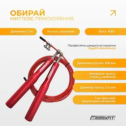 Швидкісна скакалка EasyFit Aluminium зі сталевим тросом та алюмінієвими ручками червона - мініатюра 3