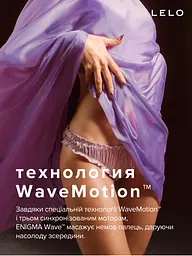 Стимулятор Lelo Enigma Wave Вакуумний клітора - мініатюра 5