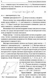 Шкільні задачі з фізики з прикладами розв'язування (для учнів старших класів) - В. І. Романенко - мініатюра 5