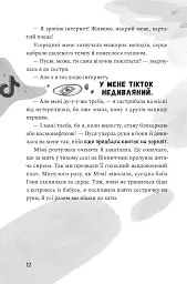 Як заробити на дрон - Олена Скуловатова - мініатюра 6