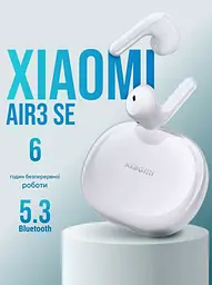 Навушники Xiaomi Mi Air 3 SE White