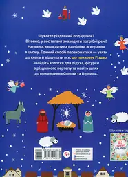 Що приховує Різдво? - мініатюра 2