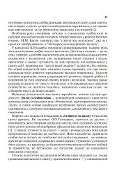 Сімейне виховання. Освітній тренінг для батьків - Галина Радчук - мініатюра 10