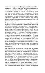 МАБУТЬ ЕСТЕР - мініатюра 8