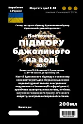 Водна настоянка на підморі бджолиному 200 мл - мініатюра 3