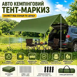 Тент-маркіза для автомобіля, 3х3 метри, Зелений / Кемпінговий тент / Автомобільний тент / Навіс для пікніка - мініатюра 2
