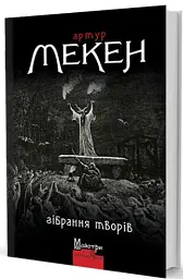 Зібрання творів - мініатюра 2