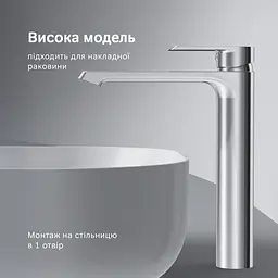 Високий змішувач для умивальника AM.PM Flash хром F9H92000 - мініатюра 6