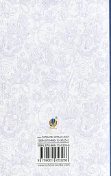 Повія - Панас Мирний - мініатюра 2