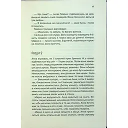 Книга Подружжя по сусідству - Шарі Лапена КСД (9786171507869) - мініатюра 2