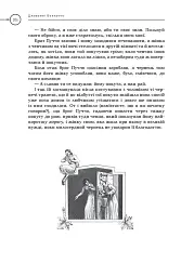 Декамерон - мініатюра 4