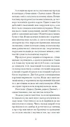 Портрет митця за щенячих літ - Томас Ділан (СТ902344У) - мініатюра 7