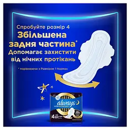 Гігієнічні прокладки Always Ultra Normal (Розмір 1) 56 шт. - мініатюра 7