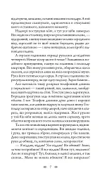 Амністія для Хакера - Олексій Волков - мініатюра 6