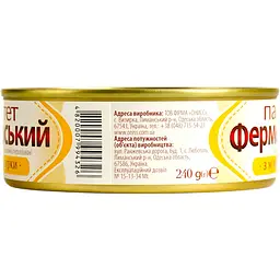 Паштет Фермерський з м'ясом курки 240 г - мініатюра 3