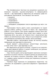 Пізнавальне читання. 3 клас - Марко Беденко - мініатюра 2