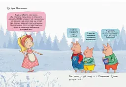 Остання книга перед сном - Нікола О’Бірн (Ч901436У) - мініатюра 6