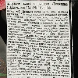 Грінки Flint Житні зі смаком телятини з аджикою 100 г (878980) - мініатюра 3