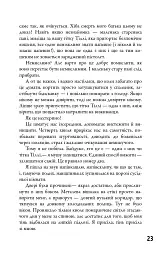 5-а хвиля. Книга 1 - Рик Янсі - миниатюра 12