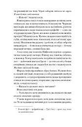 Паризька справа - Морін Маршалл - мініатюра 5