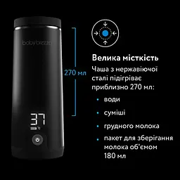 Підігрівач молока Baby Brezza Superfast портативний 270 мл (BRZ0179) - мініатюра 8