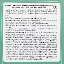 Фільтр для акваріума Yee Nepall навісний 250 л/год 2.5 Вт - мініатюра 5