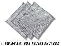 Серветка для миття посуду алюмінієва 5 шт, 20х20 см - мініатюра 2