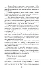 Металевий монстр - мініатюра 10