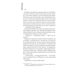 Мемуари гейші - Артур Ґолден КСД (9786171507944) - мініатюра 7