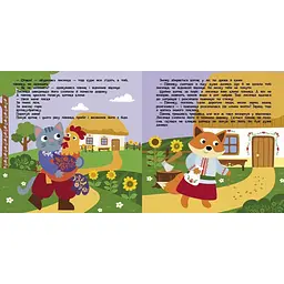 Книжка дитяча Театр у кишені: Котик та півник Ранок 1719003 - мініатюра 4