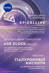 Омолоджуюча сироватка NIVEA Cellular Epigenetics для обличчя 30 мл - мініатюра 7