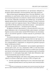 Креативне містотворення: його сила і можливості - Чарльз Лендрі - мініатюра 10
