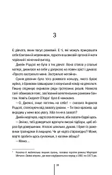 Останній, хто помре. Книга 10 - Тесс Ґеррітсен - мініатюра 14