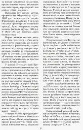 Зарубіжна література 11 клас. Хрестоматія (Рівень стандарту і профільний) - Наталія Полулях - мініатюра 8
