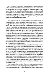Леся Українка. Драма усвідомлення Тіні - Євгенія Кононенко - мініатюра 3