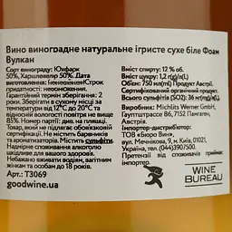 Ігристе вино Meinklang Foam Vulkan біле сухе 0.75 л - мініатюра 4