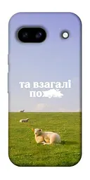 Чохол Demsky Та взагалі.... для Google Pixel 8a