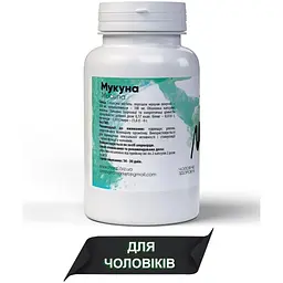 Мукуна 400 мг при зниженні енергії лібідо та мотивації у чоловіків після 35 років без гормонів 60 капсул - мініатюра 2