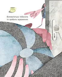 Слухай серцем. Зелена білка буде моєю - Галина Ткачук (С788003У) - мініатюра 7