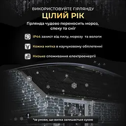 Гірлянда GarlandoPro Бахрома вулична 90 LED 3 м від мережі, білий (3МWW) - мініатюра 4