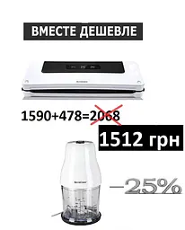 Разом дешевше! вакуумний пакувальник вакууматор sfs 120 a1 SilverCrest+ Зміщувач чопер SilverCrest SMZ 260w - мініатюра 2