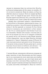 Привіт, красуне - Енн Наполітано - мініатюра 9