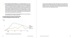Хороші діаграми. Поради, інструменти та вправи для кращої візуалізації даних - Скотт Берінато - мініатюра 8