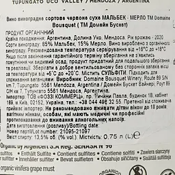 Вино Domaine Bousquet Malbec Merlot Organic червоне сухе 0.75 л - мініатюра 3