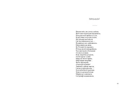 Товариство сприяння музичному мистецтву на Буковині 1862-1902 - мініатюра 5