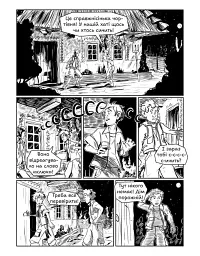 Гайбог. Таємниця Брами - мініатюра 3