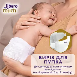 Підгузки Libero Touch 2 (3-6 кг), 64 шт. - мініатюра 7