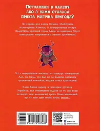 Клан Казан. Конкурс потворності - мініатюра 2